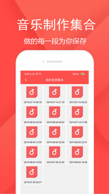音频剪辑乐图1