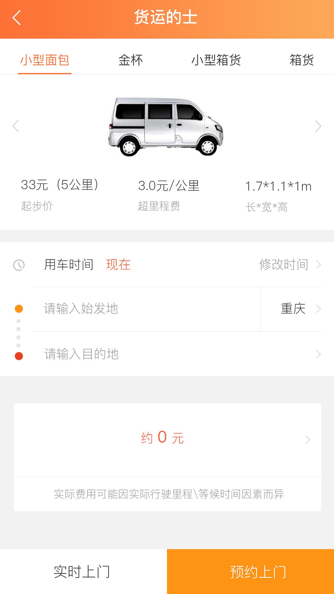 快派到家图2