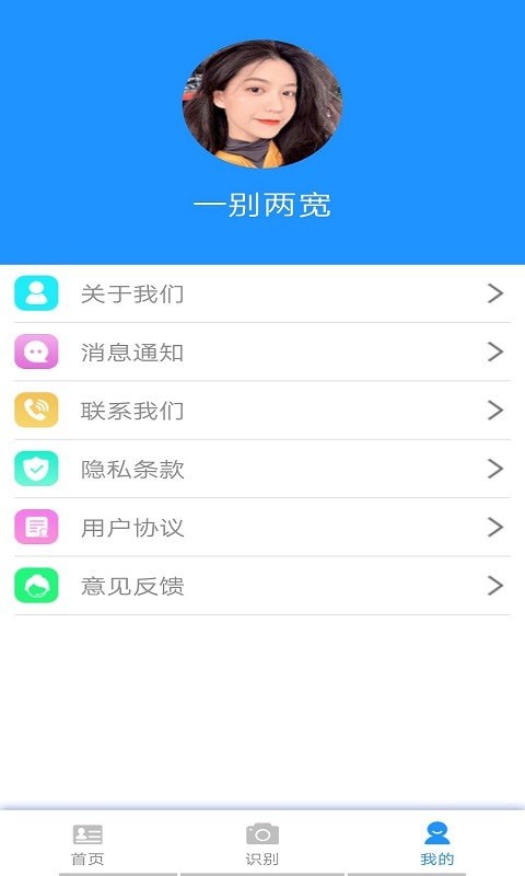 墨墨证件识别图2