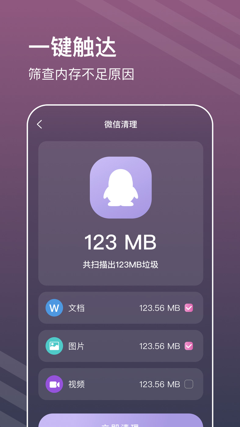 平行清理管家图3