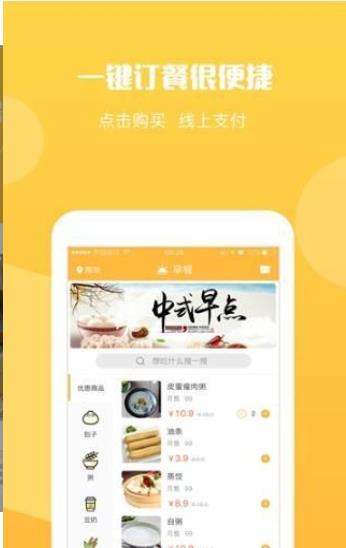 朝餐图3