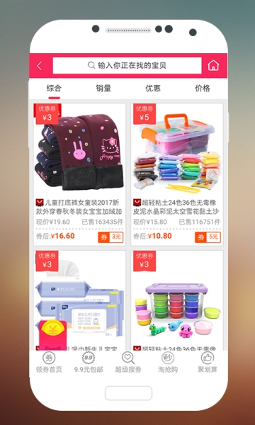 海购优惠券图1