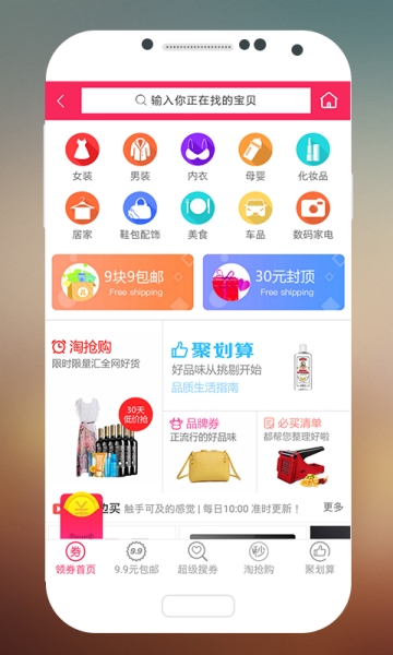 海购优惠券图2
