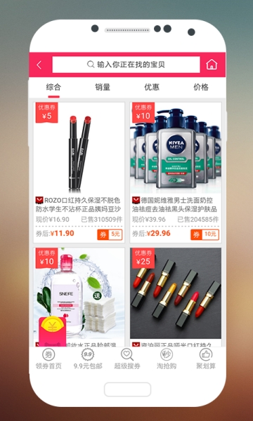 海购优惠券图3