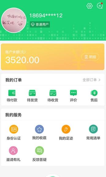 生鲜园图2
