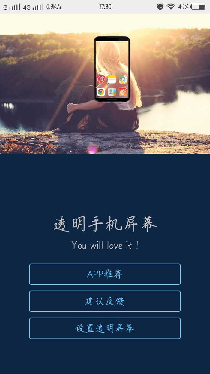 超清透明手机屏幕图4