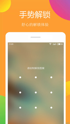 小美锁屏图1