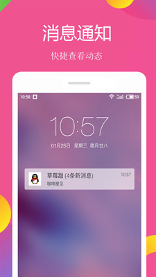 小美锁屏图2