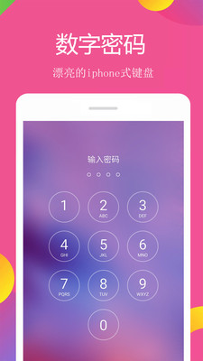 小美锁屏图3