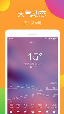 小美锁屏图4