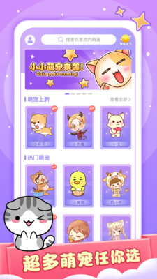 小小桌宠图1