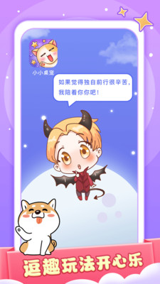 小小桌宠图2