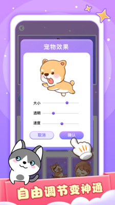 小小桌宠图3