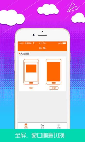 橘子锁屏图4