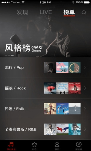 元音乐手机软件app截图