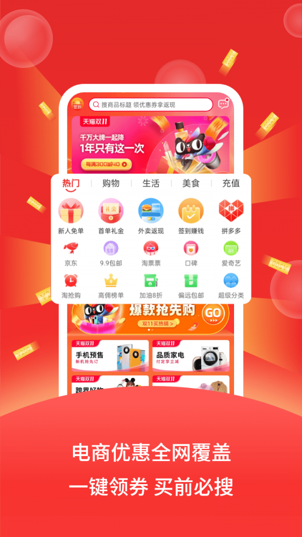 巨星优选截图1