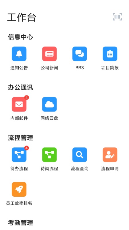 手机EAP截图2