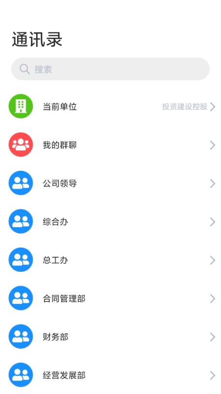 手机EAP截图3