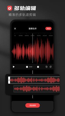 AudioLab音频编辑截图1