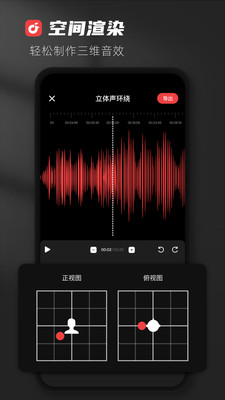 AudioLab音频编辑截图2