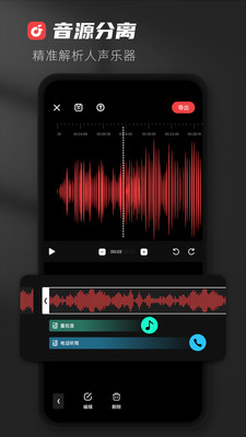 AudioLab音频编辑截图3