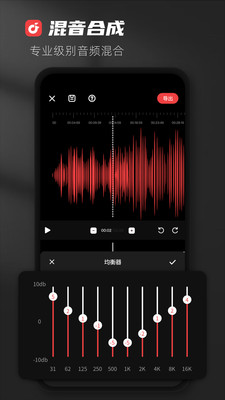 AudioLab音频编辑截图4